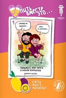 Пиво Пить вместе это... 1