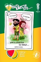 Пиво Пить вместе это... 2