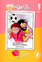 Пиво Пить вместе это... 4