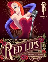 Пиво Red Lips Пиво Red Lips
