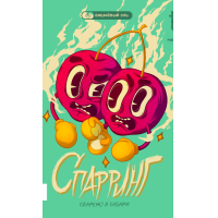 Пиво Спарринг