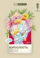 Пиво ВЗРОСЛОСТЬ