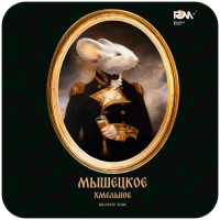 Пиво Мышецкое Хмельное Hallertau Blanc