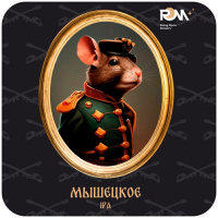 Пиво Мышецкое IPA V2