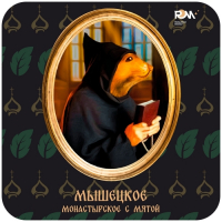 Пиво Мышецкое Монастырское с мятой