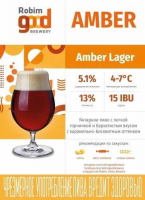 Пиво Amber Пиво Amber