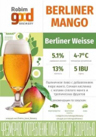 Пиво Berliner Mango Пиво Berliner Mango