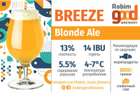 Пиво Breeze Пиво Breeze