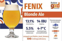 Пиво Robim Good FENIX Пиво Robim Good FENIX