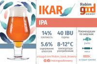 Пиво Ikar Пиво Ikar
