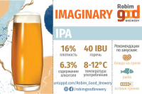Пиво Imaginary Пиво Imaginary