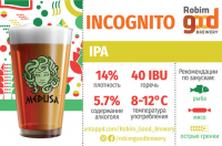 Пиво Incognito Пиво Incognito