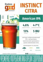 Пиво Instinct Citra Пиво Instinct Citra