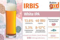 Пиво Irbis Пиво Irbis