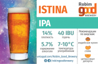 Пиво Istina Пиво Istina
