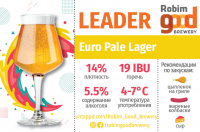 Пиво Leader Пиво Leader