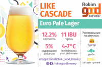 Пиво Like Cascade Пиво Like Cascade