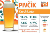 Пиво Pivčík Пиво Pivčík