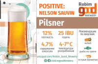 Пиво Positive: Nelson Sauvin Пиво Positive: Nelson Sauvin