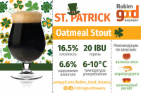 Пиво St.Patrick Пиво St.Patrick
