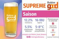 Пиво Supreme Пиво Supreme