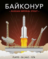 Пиво Байконур