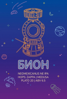 Пиво БИОН