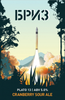 Пиво Бриз