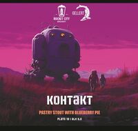 Пиво Контакт