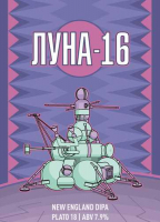 Пиво Луна-16 Пиво Луна-16