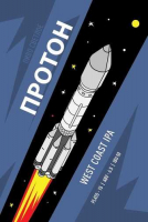 Пиво Протон Пиво Протон