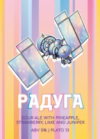 Пиво Радуга Пиво Радуга