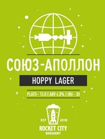Пиво Союз - Аполлон (Hoppy Lager) Пиво Союз - Аполлон (Hoppy Lager)