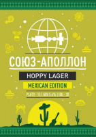 Пиво Союз - Аполлон MEXICAN EDITION Пиво Союз - Аполлон MEXICAN EDITION