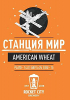 Пиво Станция МИР Пиво Станция МИР