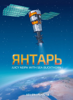 Пиво Янтарь Пиво Янтарь
