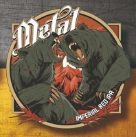 Пиво Metal Пиво Metal