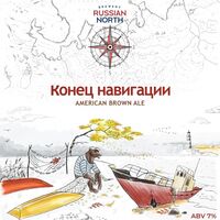 Пиво Конец навигации