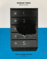 Пиво Хата с краю