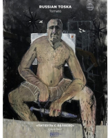 Пиво Питбуль с Беляево/ Батя Red Sriracha Ed.