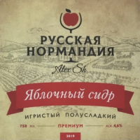 Пиво Игристый Полусладкий (2019)