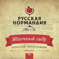 Пиво Игристый Полусладкий (2020) Пиво Игристый Полусладкий (2020)