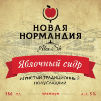 Пиво Игристый Полусладкий (2021)