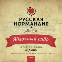 Пиво Игристый Сухой Брют (2020)