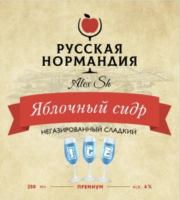 Пиво Сладкий (2020)