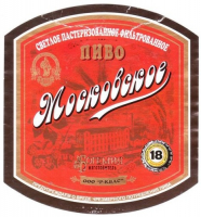 Пиво Moskovskoe (Московское)