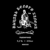 Пиво Пшеничное