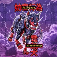 Пиво Electrodog