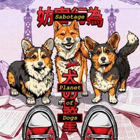 Пиво Planet of Dogs