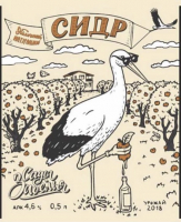 Пиво Сухой (2018)